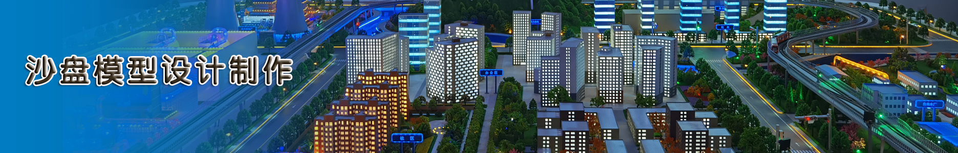 西宁沙盘模型制作公司