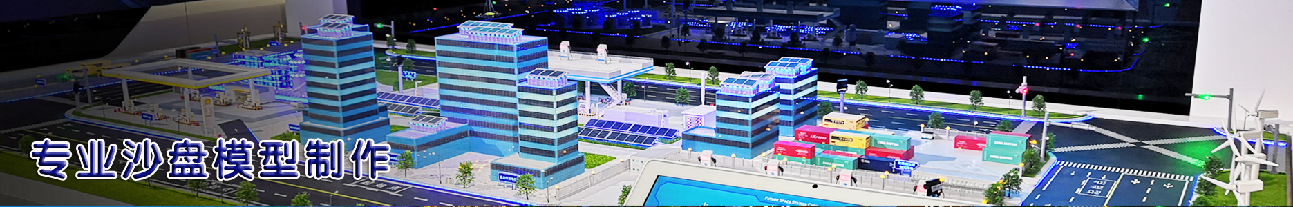 西宁沙盘模型制作公司