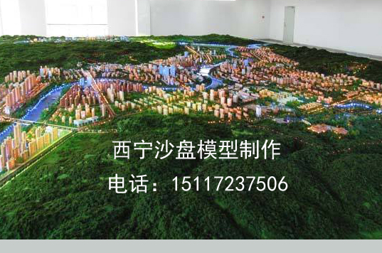青海西宁地形地貌沙盘模型制作
